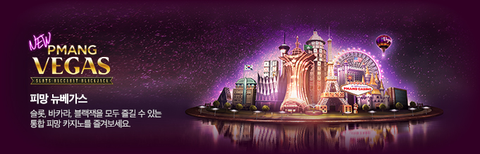 baduk_bigbanner_newvegas
