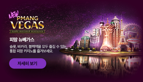 janggi_bigbanner_newvegas