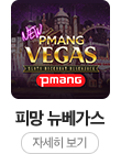janggi_floating_newvegas